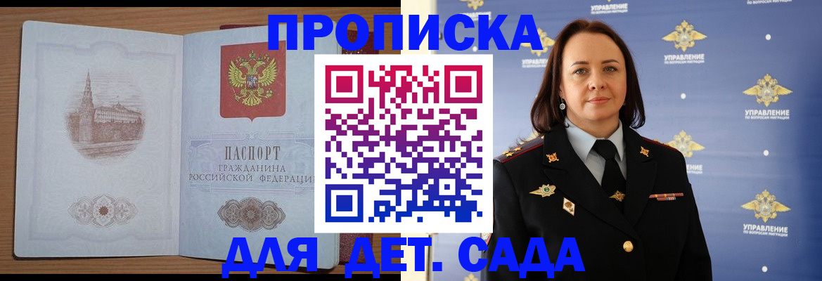 временная регистрация законно в Ржеве