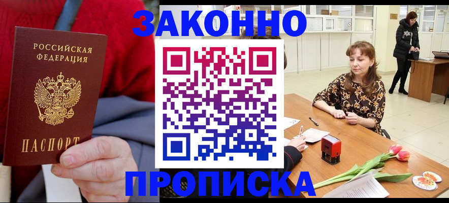 временная регистрация для всех в Ржеве