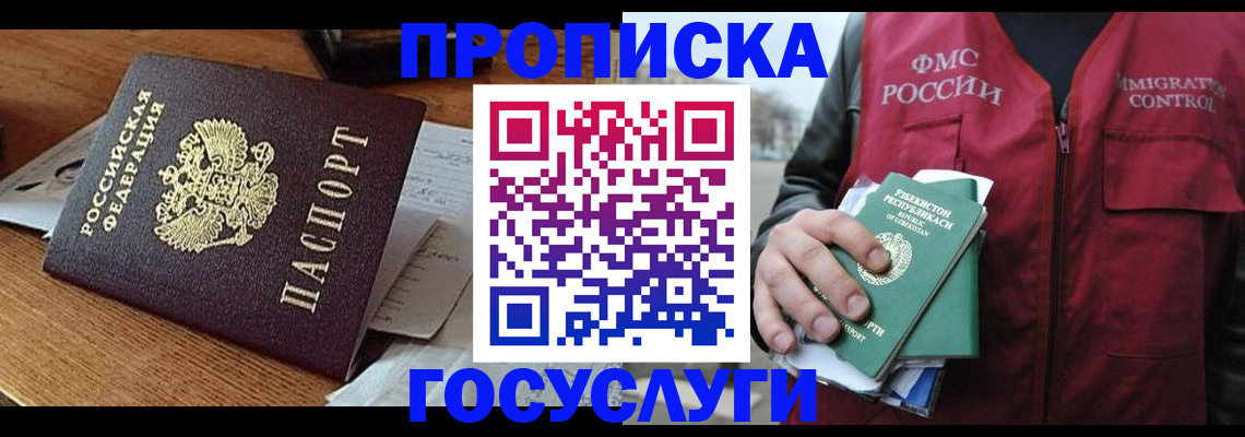 временная регистрация купить в Ржеве