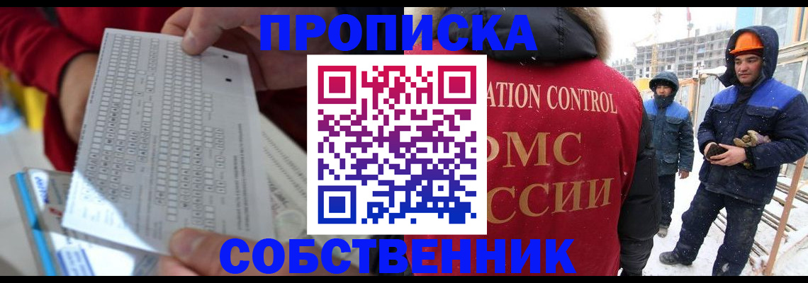 временная регистрация адрес в Ржеве