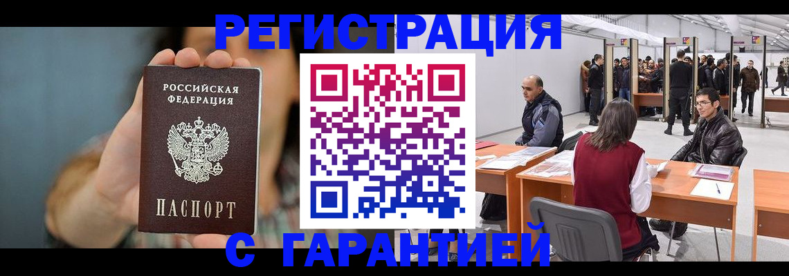 купить прописку в Ржеве
