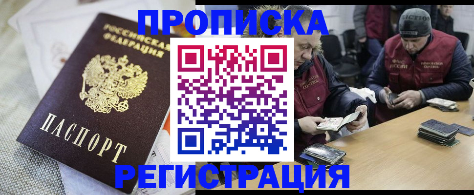 прописка в квартире в Ржеве