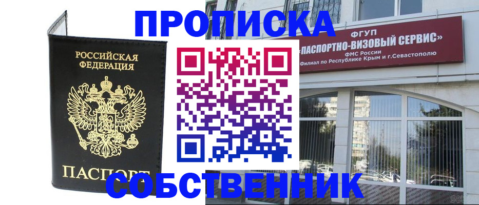 прописка для кредита в Ржеве