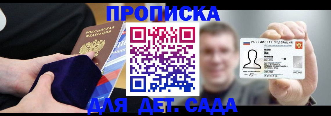 прописка штамп в Ржеве