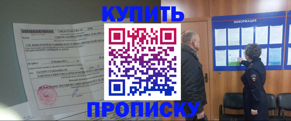 прописка законно в Ржеве