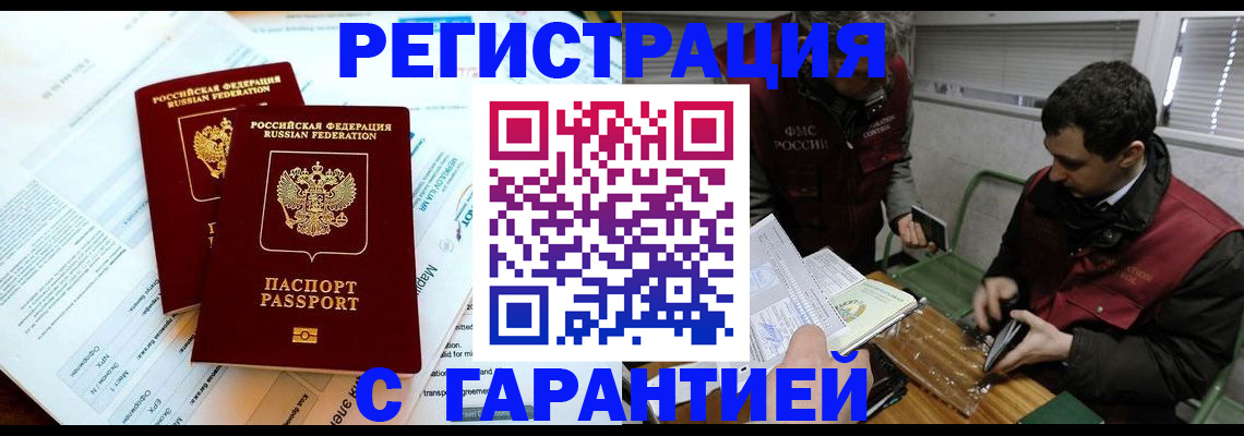 прописка для военкомата в Ржеве